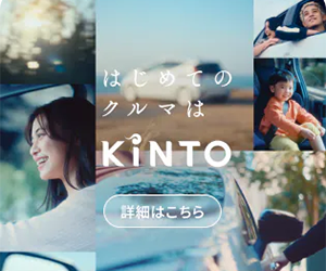 KINTO
