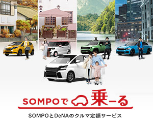 オリコで乗ーる
