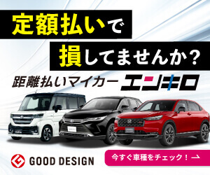 エンキロ