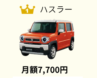 ハスラー