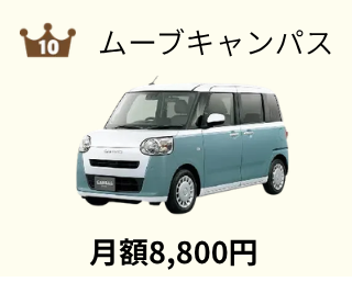 ムーブキャンパス